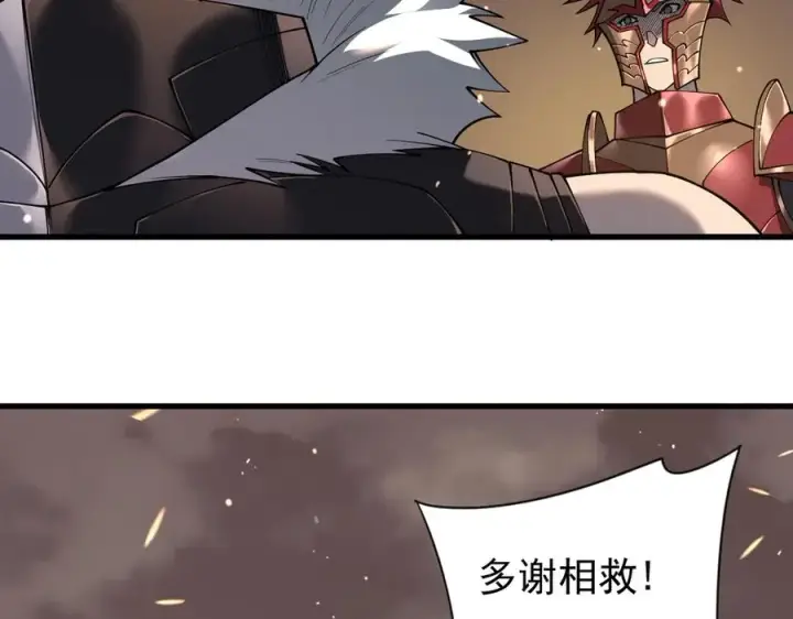 漫画《网游：因为太浪，我成了全服公敌！》第90话 SS任务！第24张图
