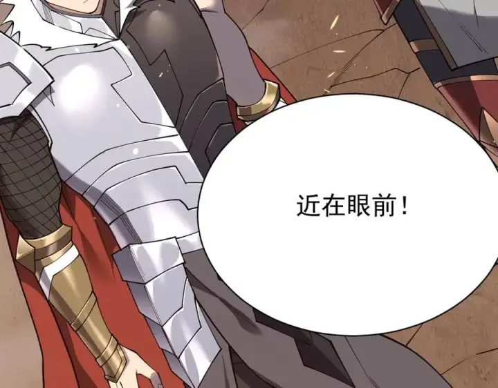 漫画《网游：因为太浪，我成了全服公敌！》第90话 SS任务！第48张图