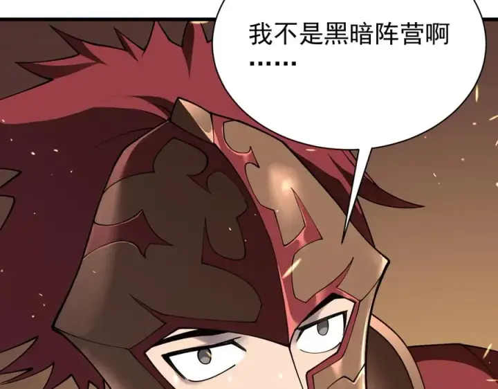 漫画《网游：因为太浪，我成了全服公敌！》第90话 SS任务！第50张图