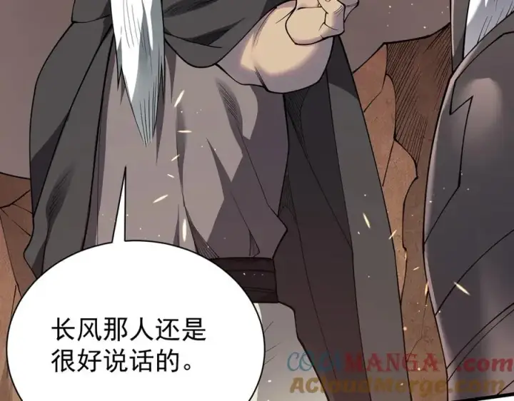 漫画《网游：因为太浪，我成了全服公敌！》第90话 SS任务！第61张图