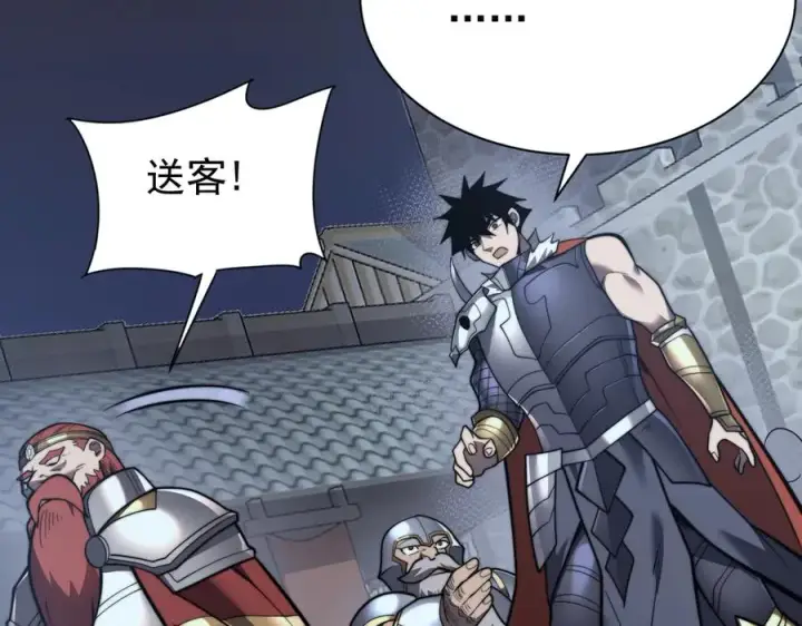 漫画《网游：因为太浪，我成了全服公敌！》第104话 前倨后恭第114张图