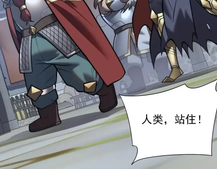 漫画《网游：因为太浪，我成了全服公敌！》第104话 前倨后恭第115张图