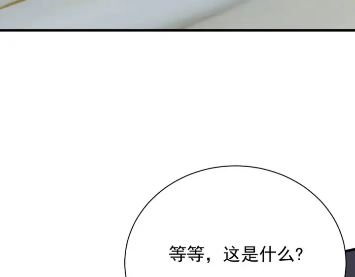 漫画《网游：因为太浪，我成了全服公敌！》第104话 前倨后恭第116张图