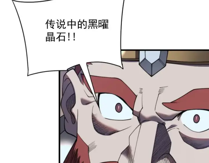 漫画《网游：因为太浪，我成了全服公敌！》第104话 前倨后恭第124张图