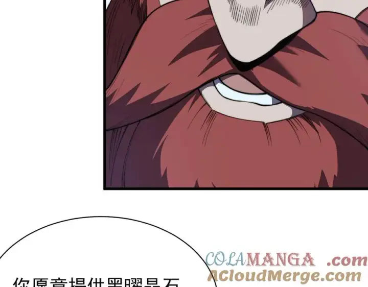 漫画《网游：因为太浪，我成了全服公敌！》第104话 前倨后恭第125张图
