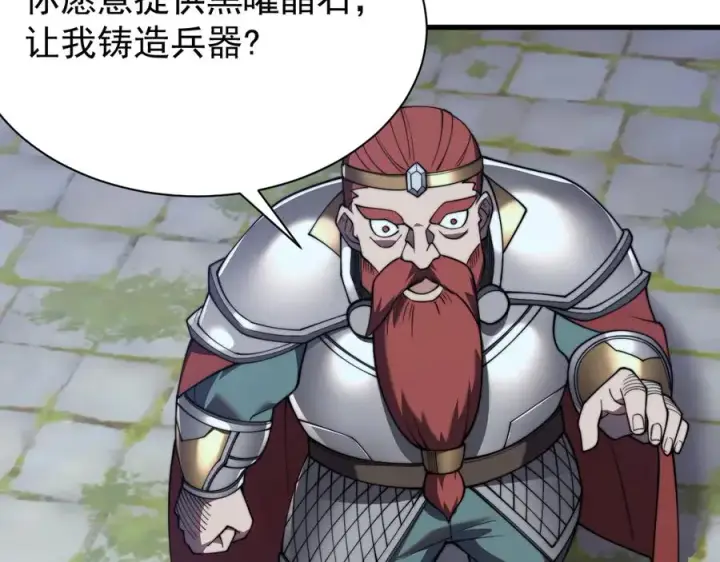漫画《网游：因为太浪，我成了全服公敌！》第104话 前倨后恭第126张图