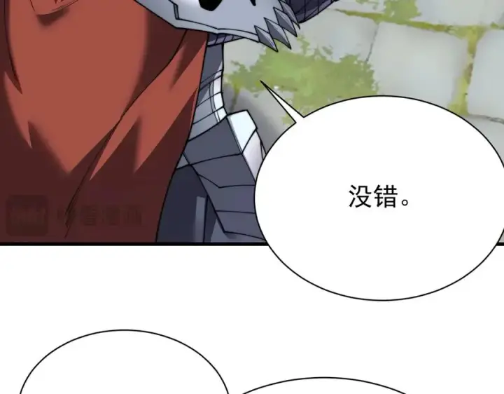 漫画《网游：因为太浪，我成了全服公敌！》第104话 前倨后恭第128张图