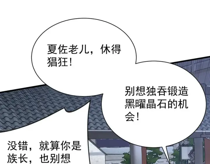 漫画《网游：因为太浪，我成了全服公敌！》第104话 前倨后恭第135张图