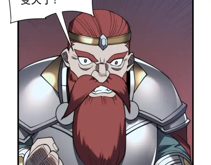 漫画《网游：因为太浪，我成了全服公敌！》第104话 前倨后恭第138张图