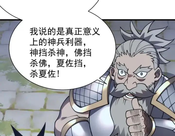 漫画《网游：因为太浪，我成了全服公敌！》第104话 前倨后恭第140张图