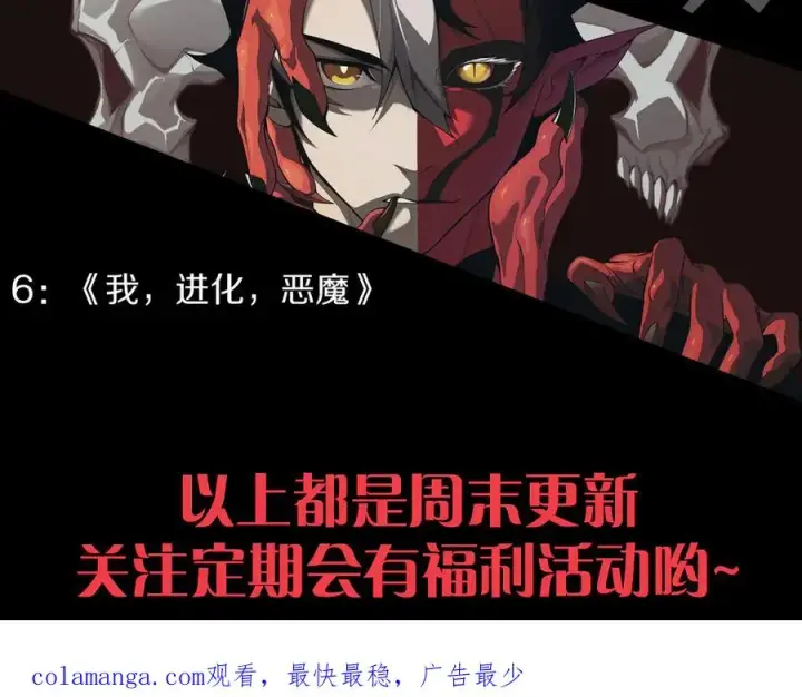 漫画《网游：因为太浪，我成了全服公敌！》第104话 前倨后恭第156张图