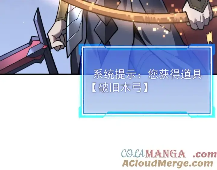 漫画《网游：因为太浪，我成了全服公敌！》第104话 前倨后恭第21张图