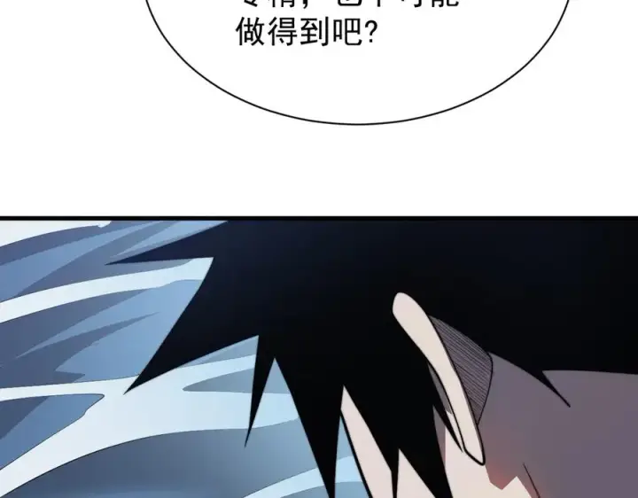漫画《网游：因为太浪，我成了全服公敌！》第104话 前倨后恭第26张图