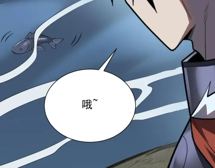 漫画《网游：因为太浪，我成了全服公敌！》第104话 前倨后恭第27张图