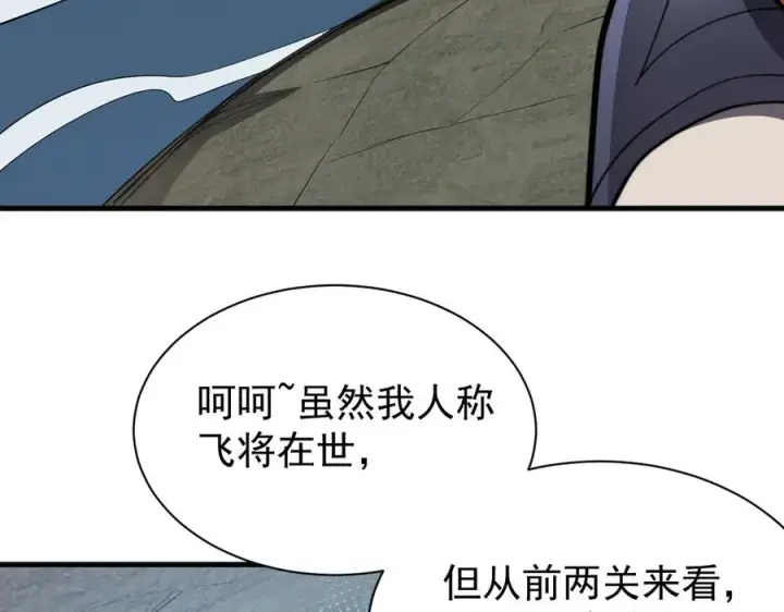 漫画《网游：因为太浪，我成了全服公敌！》第104话 前倨后恭第28张图