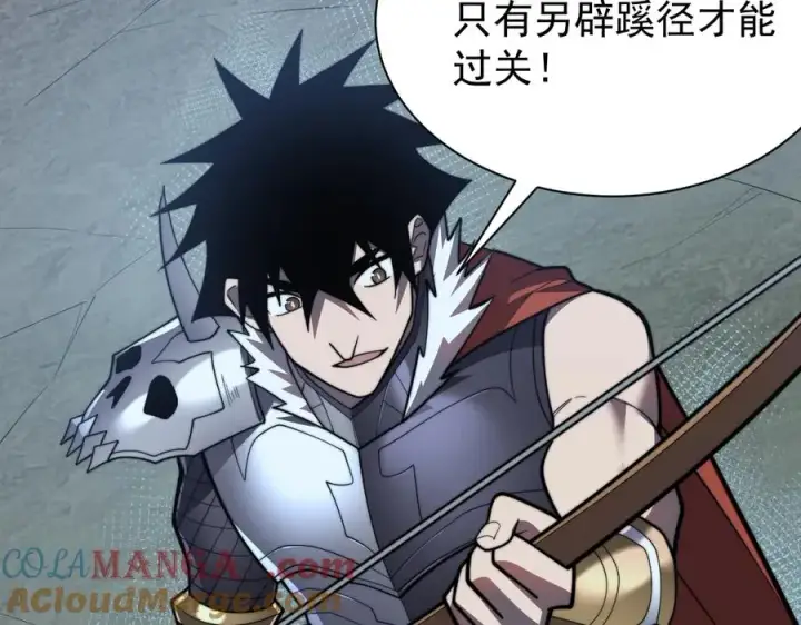 漫画《网游：因为太浪，我成了全服公敌！》第104话 前倨后恭第29张图
