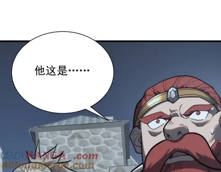 漫画《网游：因为太浪，我成了全服公敌！》第104话 前倨后恭第33张图