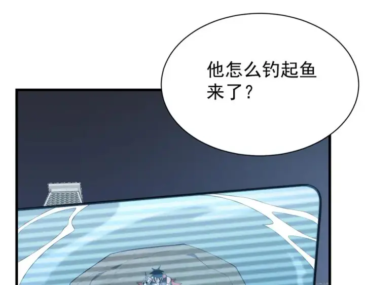 漫画《网游：因为太浪，我成了全服公敌！》第104话 前倨后恭第35张图