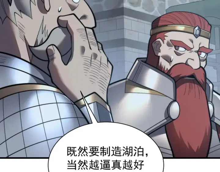 漫画《网游：因为太浪，我成了全服公敌！》第104话 前倨后恭第38张图