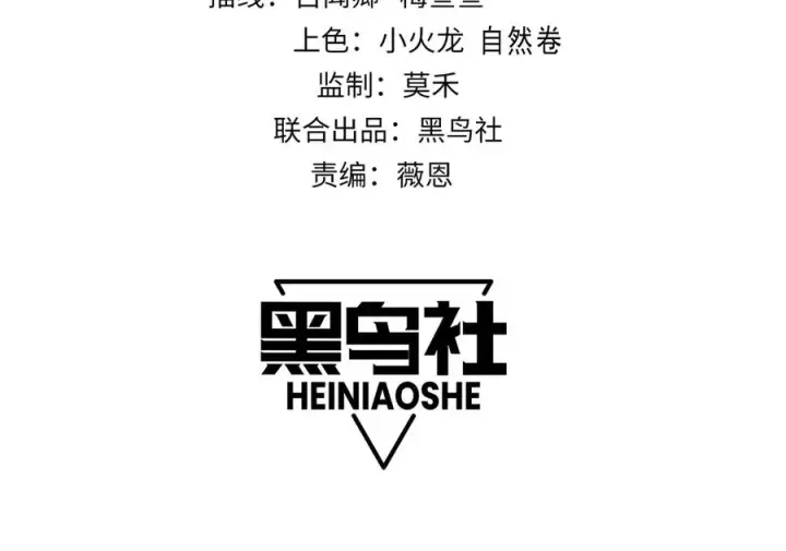 漫画《网游：因为太浪，我成了全服公敌！》第104话 前倨后恭第4张图