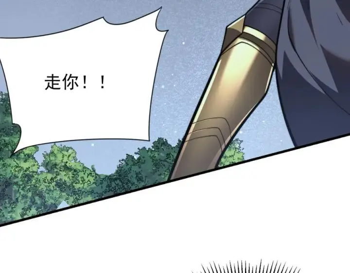 漫画《网游：因为太浪，我成了全服公敌！》第104话 前倨后恭第48张图