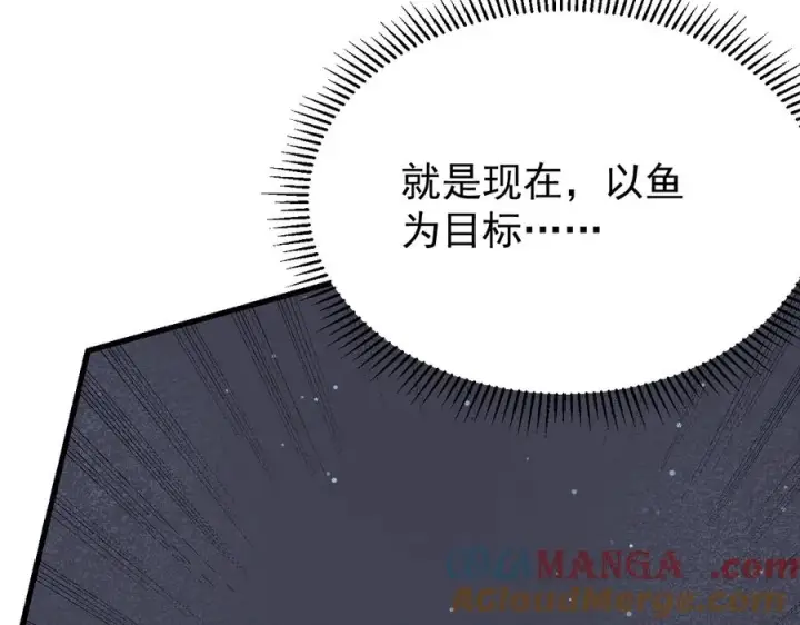 漫画《网游：因为太浪，我成了全服公敌！》第104话 前倨后恭第49张图