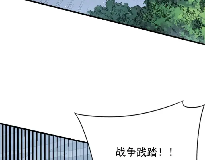 漫画《网游：因为太浪，我成了全服公敌！》第104话 前倨后恭第51张图