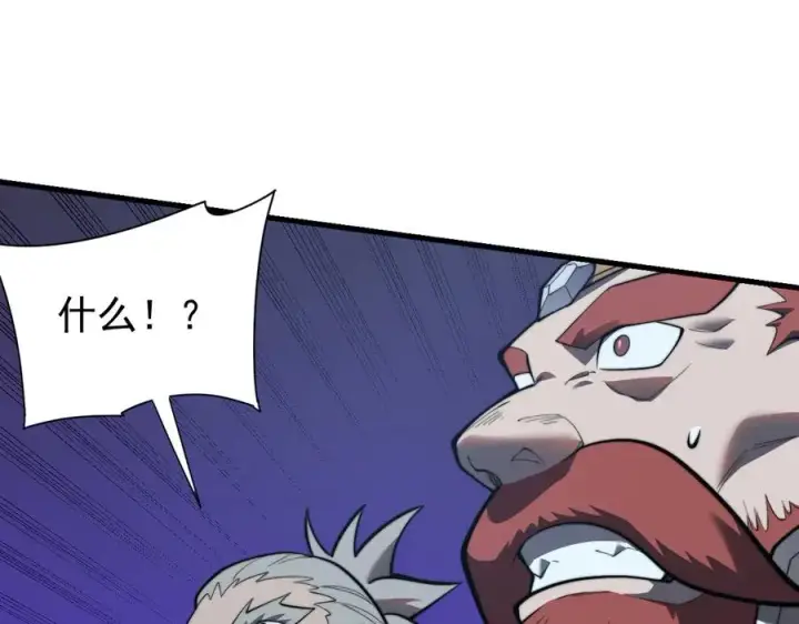 漫画《网游：因为太浪，我成了全服公敌！》第104话 前倨后恭第63张图