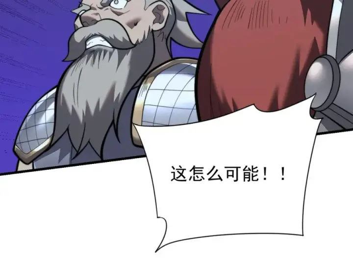 漫画《网游：因为太浪，我成了全服公敌！》第104话 前倨后恭第64张图