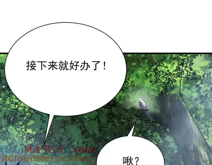 漫画《网游：因为太浪，我成了全服公敌！》第104话 前倨后恭第65张图