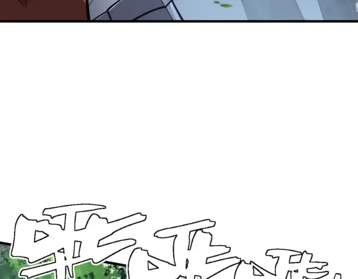 漫画《网游：因为太浪，我成了全服公敌！》第104话 前倨后恭第67张图