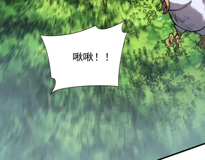 漫画《网游：因为太浪，我成了全服公敌！》第104话 前倨后恭第70张图