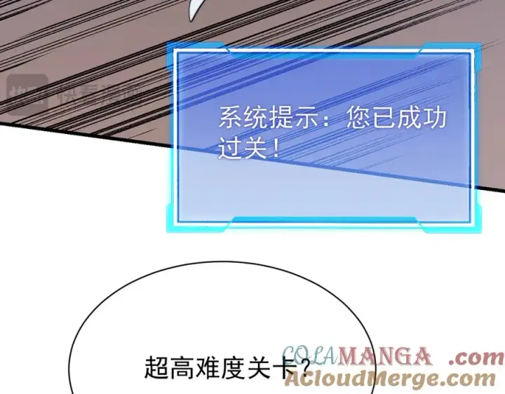 漫画《网游：因为太浪，我成了全服公敌！》第104话 前倨后恭第73张图