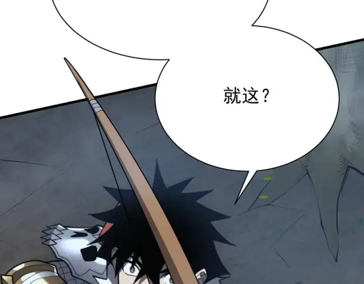漫画《网游：因为太浪，我成了全服公敌！》第104话 前倨后恭第74张图