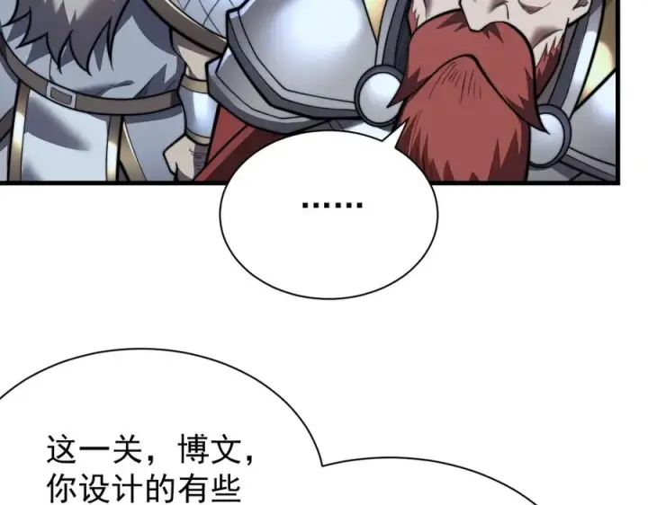 漫画《网游：因为太浪，我成了全服公敌！》第104话 前倨后恭第79张图