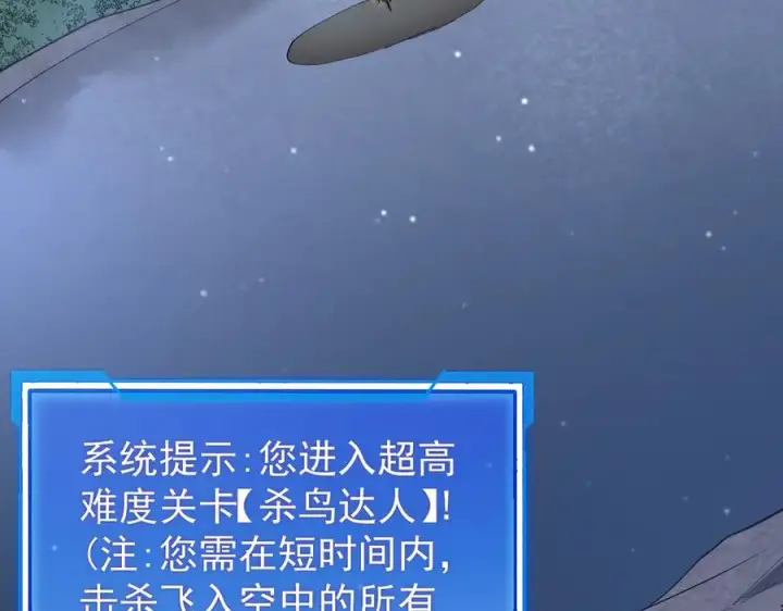 漫画《网游：因为太浪，我成了全服公敌！》第104话 前倨后恭第8张图