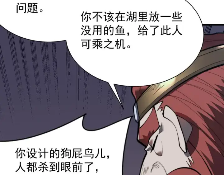 漫画《网游：因为太浪，我成了全服公敌！》第104话 前倨后恭第80张图