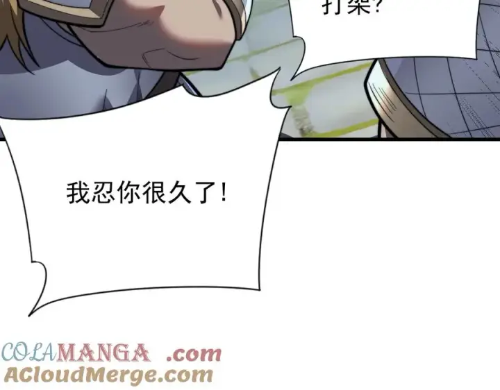 漫画《网游：因为太浪，我成了全服公敌！》第104话 前倨后恭第85张图