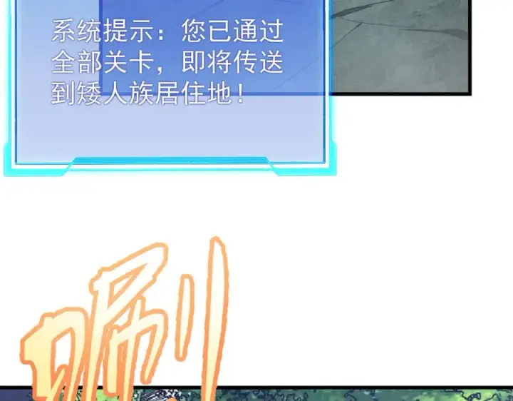 漫画《网游：因为太浪，我成了全服公敌！》第104话 前倨后恭第88张图