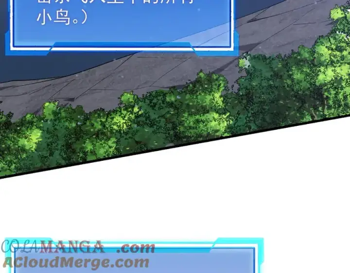 漫画《网游：因为太浪，我成了全服公敌！》第104话 前倨后恭第9张图