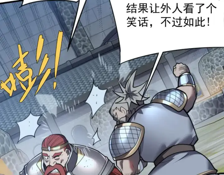 漫画《网游：因为太浪，我成了全服公敌！》第104话 前倨后恭第95张图