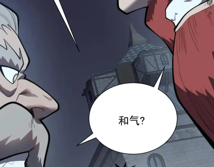 漫画《网游：因为太浪，我成了全服公敌！》第104话 前倨后恭第98张图