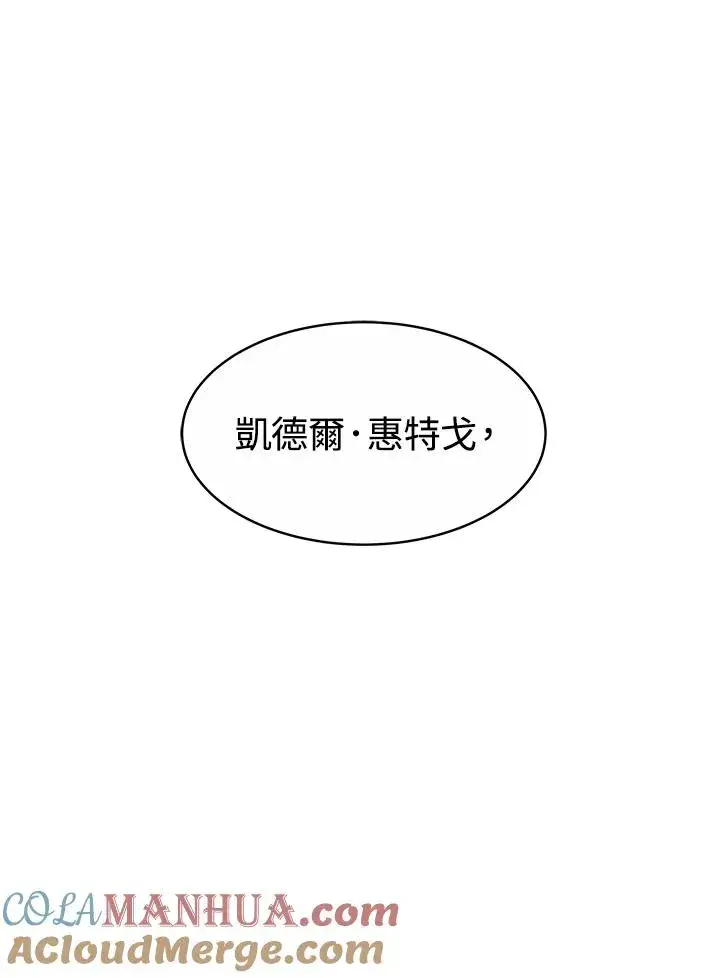 漫画《完结后的伊万杰琳》第37话第101张图