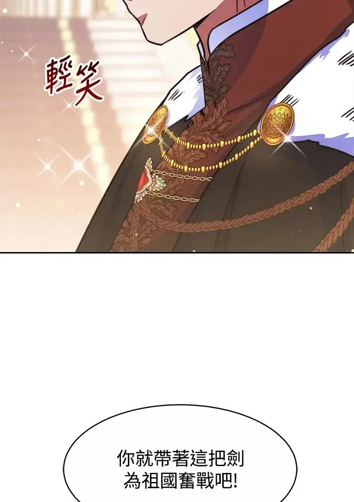 漫画《完结后的伊万杰琳》第37话第103张图