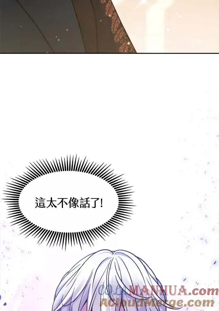 漫画《完结后的伊万杰琳》第37话第105张图