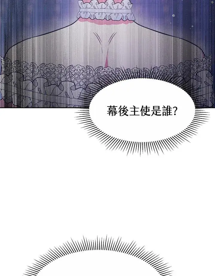 漫画《完结后的伊万杰琳》第37话第110张图