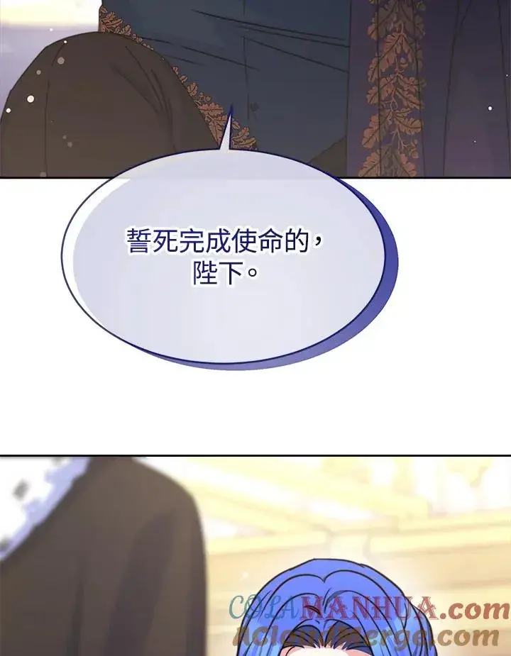 漫画《完结后的伊万杰琳》第37话第113张图