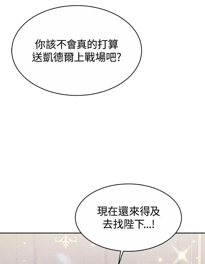 漫画《完结后的伊万杰琳》第37话第12张图