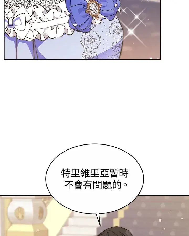 漫画《完结后的伊万杰琳》第37话第120张图