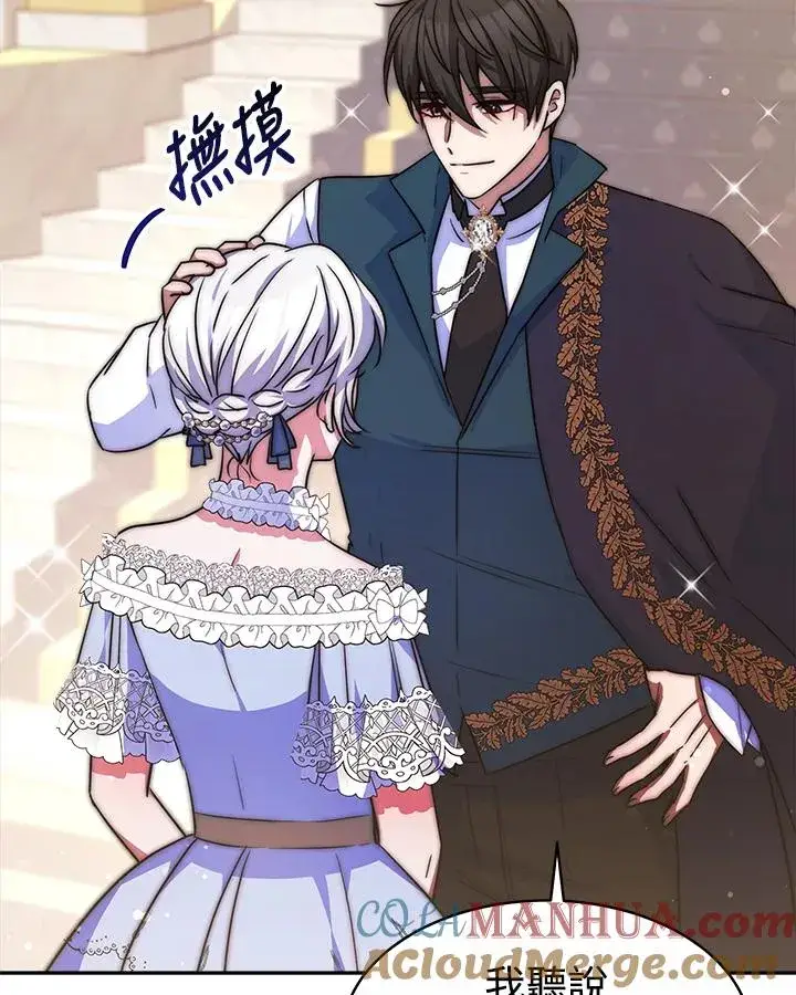 漫画《完结后的伊万杰琳》第37话第121张图